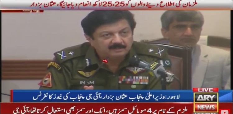 ملزمان جلد قانون کی گرفت میں ہوں گے: آئی جی پنجاب