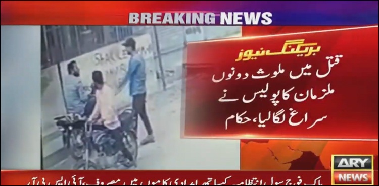 موبائل چھیننے کے بعد نوجوان کے قتل کے واقعے کی اصل حقیقت سامنے آ گئی