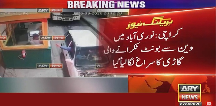 نوری آباد حادثہ، وین سے ٹکرانے والی گاڑی کا سراغ لگالیا گیا