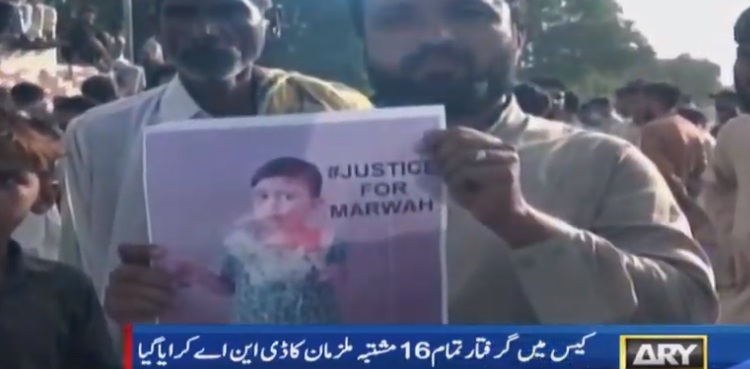 ننھی مروا قتل کیس، 15 سے زائد مشتبہ افراد گرفتار