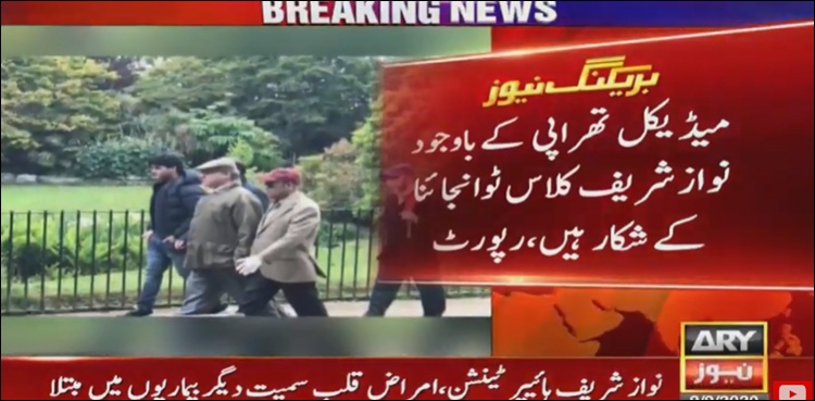 نواز شریف کن امراض میں مبتلا ہیں، ڈاکٹر ڈیوڈ کی رپورٹ سامنے آ گئی