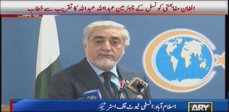 پاکستان اور افغانستان نے امن کے لیے بھاری قیمت چکائی ہے ، ڈاکٹر عبداللہ عبداللہ