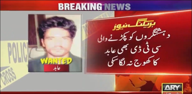 لنک روڈ زیادتی کیس :دہشت گردوں کو پکڑنے والی سی ٹی ڈی بھی عابد علی کا کھوج نہ لگا سکی