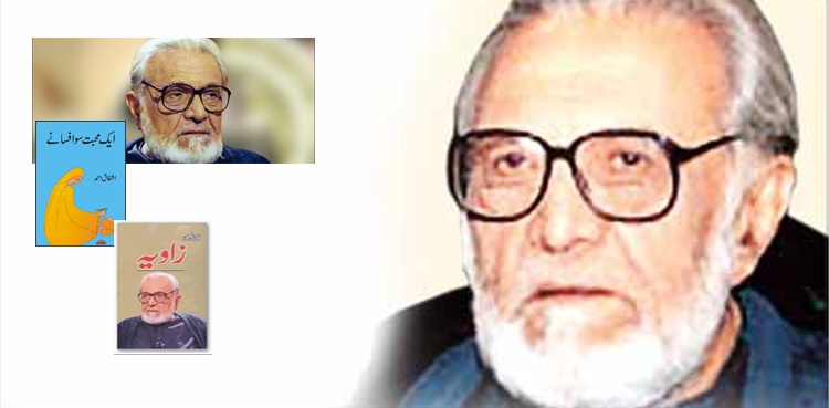 نام ورادیب، دانش ور اور ڈراما نویس اشفاق احمد کی برسی