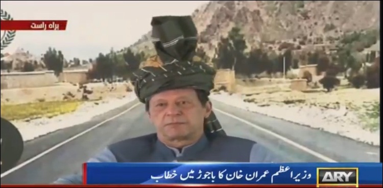 ہیلتھ کارڈ کی فراہمی ، وزیراعظم عمران خان کا  قبائلی علاقوں کے عوام کیلئے بڑا اعلان