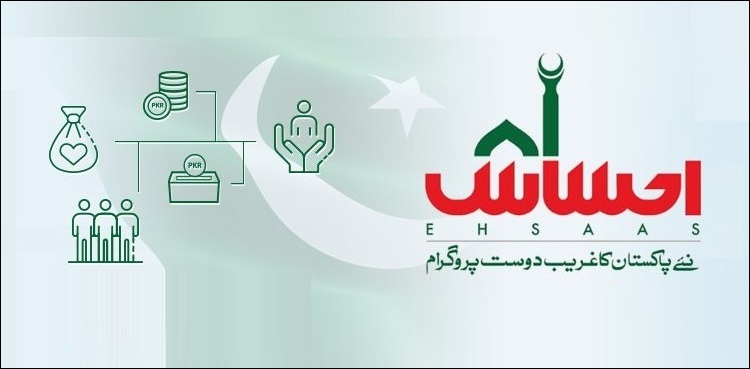 اقوام متحدہ جنرل اسمبلی کے اجلاس میں پاکستان کے احساس پروگرام کے چرچے