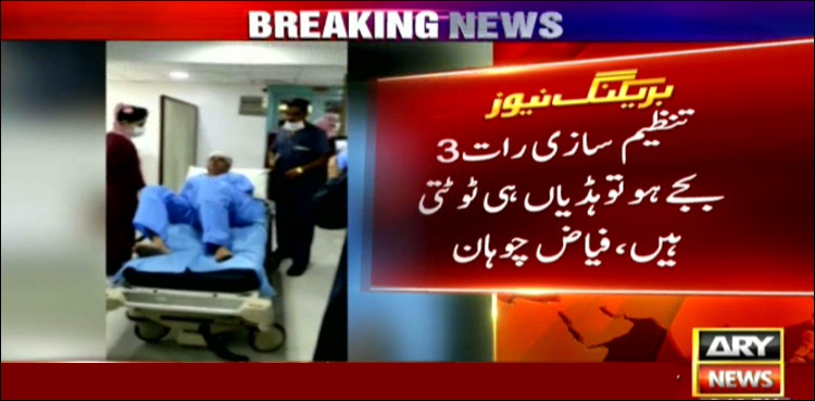 تنظیم سازی رات 3 بجے ہو تو ہڈیاں ہی ٹوٹتی ہیں، فیاض الحسن چوہان