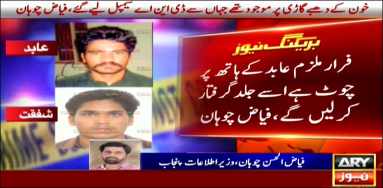 زیادتی کیس، ’’ملزم عابد پر آدھے سے زیادہ کیسز ریپ کے ہیں‘‘