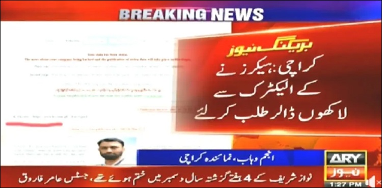 ہیکرز نے سسٹم کی بحالی کیلئے کے الیکٹرک سے لاکھوں ڈالر طلب کرلئے
