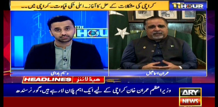 ’’وزیراعظم ہفتے کو کراچی آرہے ہیں، شہر سے متعلق پلان شیئر کریں‌ گے‘‘