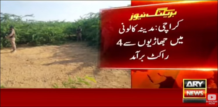 کراچی، جھاڑیوں سے راکٹ لانچر برآمد