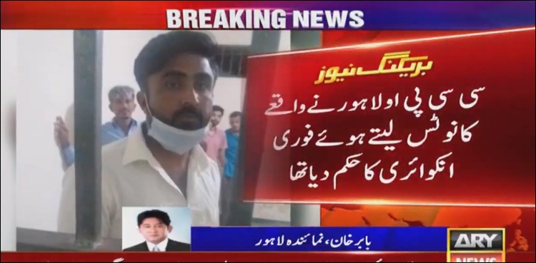 سی سی پی اولاہور کا ایکشن ، شہری پر بد ترین تشدد کرنے والے  پولیس اہلکار گرفتار ، مقدمہ درج