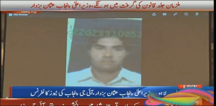 گجرپورہ واقعہ: ملزمان کی اطلاع دینے والوں کو 25،25 لاکھ انعام دینے کا اعلان