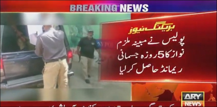 ننھی مروہ قتل کیس : مرکزی  ملزم 5 روزہ جسمانی ریمانڈ پر پولیس کے حوالے