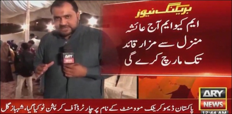 ایم کیو ایم پاکستان کے ‘ کراچی مارچ’  کی تیاریاں مکمل
