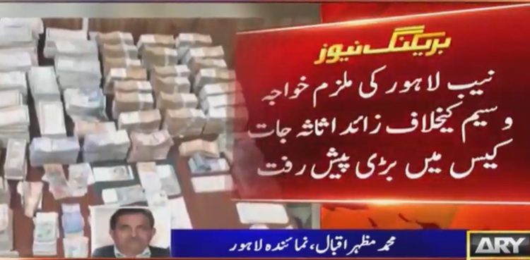 محکمہ ایکسائز کے سابق ملازم کےگھر سے33 کروڑ روپے برآمد
