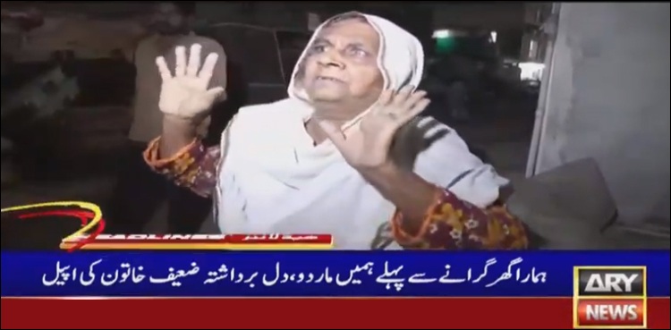 کراچی : پہلے ہمیں مار دو پھر گھر گرا دینا، خاتون کی دہائی