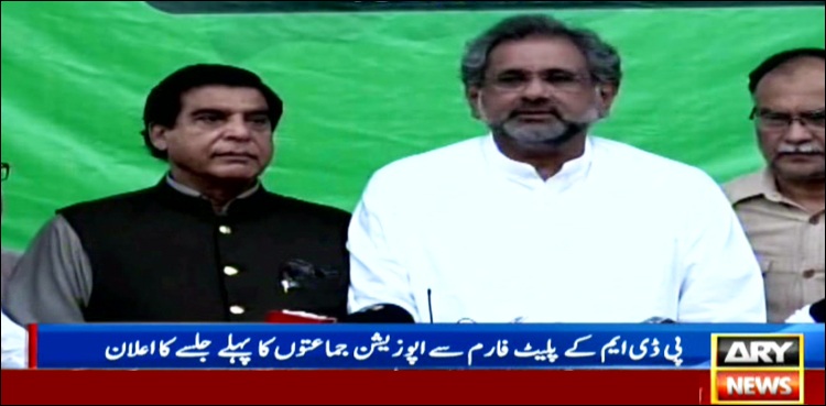 پی ڈی ایم کا 11 اکتوبر کو کوئٹہ میں جلسے کا اعلان