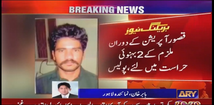 گجرپورہ زیادتی کیس:  مرکزی ملزم عابد کے 2 بہنوئی  گرفتار
