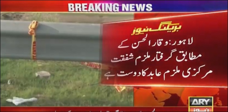 گجر پورہ خاتون زیادتی کیس : مرکزی ملزم عابد کا دوست گرفتار، واقعے میں ملوث ہونے کا اعتراف