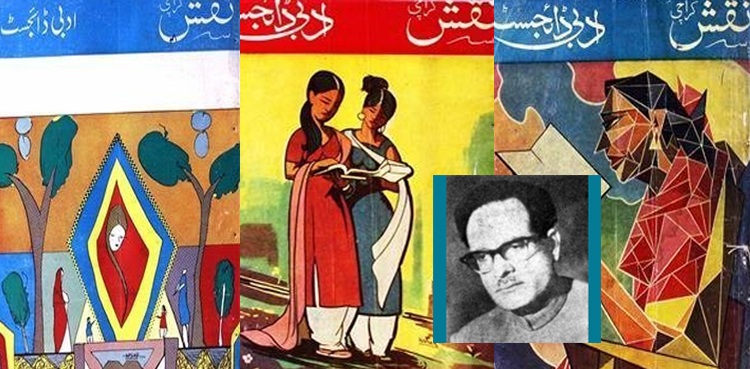 شمس زبیری کا "نقش” یاد آیا