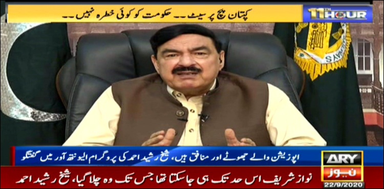 پیپلزپارٹی کبھی استعفیٰ نہیں دے گی، نواز شریف نے اپنی کشتیاں جلادیں، شیخ رشید