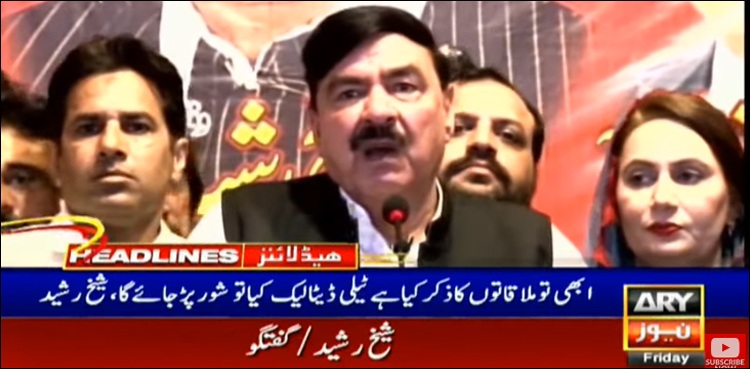 ریلوے مزدوروں کے لیے جو کرنا چاہتا تھا نہ کر سکا: شیخ رشید