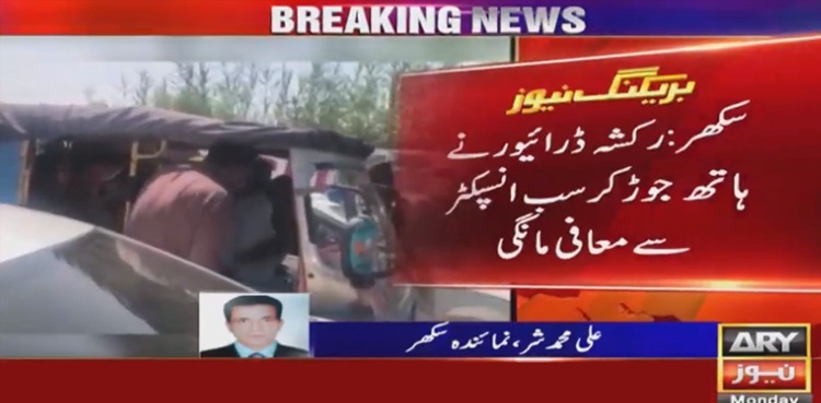 سکھرمیں پولیس سب انسپکٹر کا رکشہ ڈرائیور پر بہیمانہ تشدد
