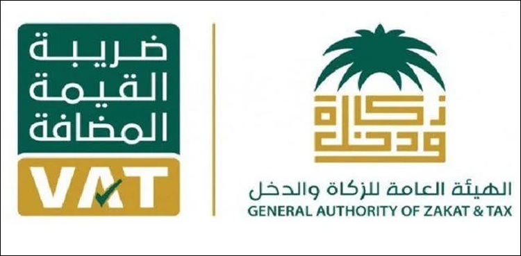سعودی حکومت کا ٹیکس دہندگان کیلئے اہم اعلان