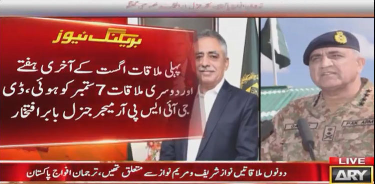 محمد زبیر نے آرمی چیف سے دو ملاقاتیں کیں، ترجمان پاک فوج کی تصدیق