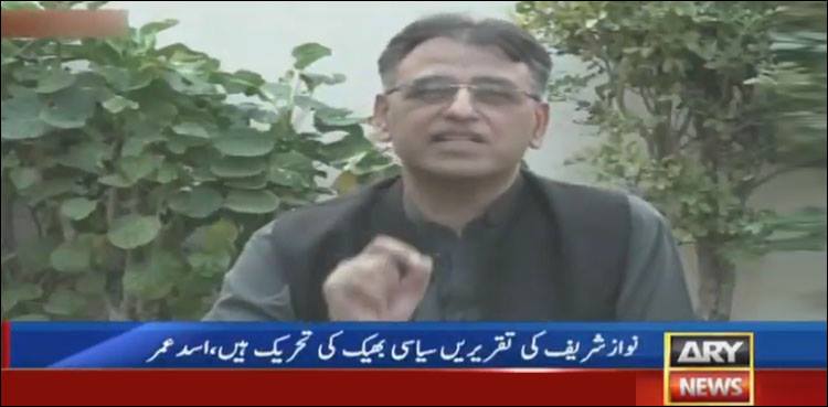 بھارت کے انتہا پسند نواز شریف کو ہیرو بنا کر پیش کررہے ہیں، اسد عمر