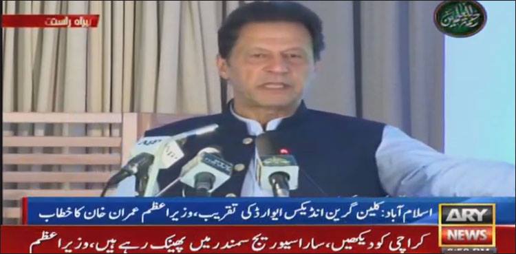 ہم نے بہترپالیسیاں بنائی ہیں، آج دنیا تعریف کرتی ہے، وزیراعظم عمران خان