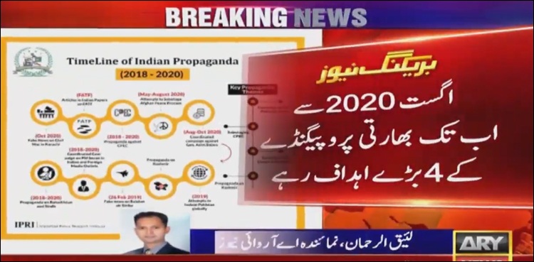بھارتی سوشل میڈیا پر پاکستان کے خلاف زہر آلود پروپیگنڈے میں اضافہ