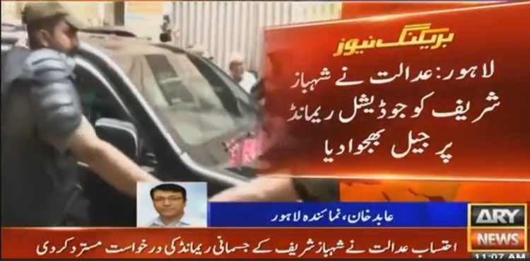 شہباز شریف کے جسمانی ریمانڈ کی استدعا مسترد، عدالت نے جیل بھیج دیا