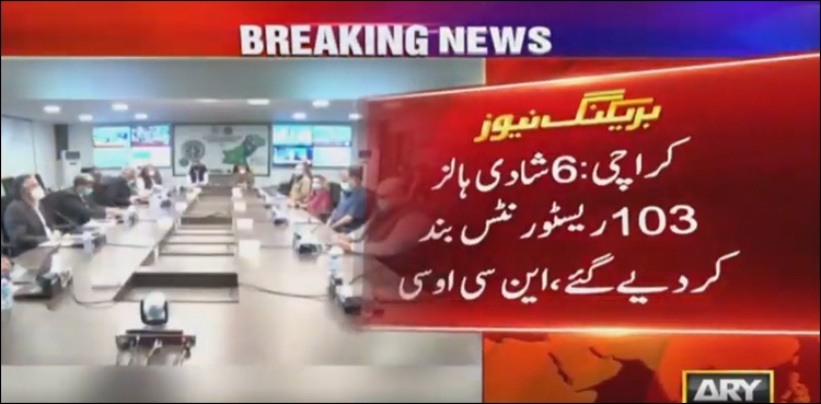 ایس او پیز کی خلاف ورزی، کراچی میں 6 شادی ہالز اور 103 ریسٹورنٹس بند