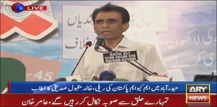 سندھو دیش کے خواب خاک ہوجائیں گے، خالد مقبول صدیقی