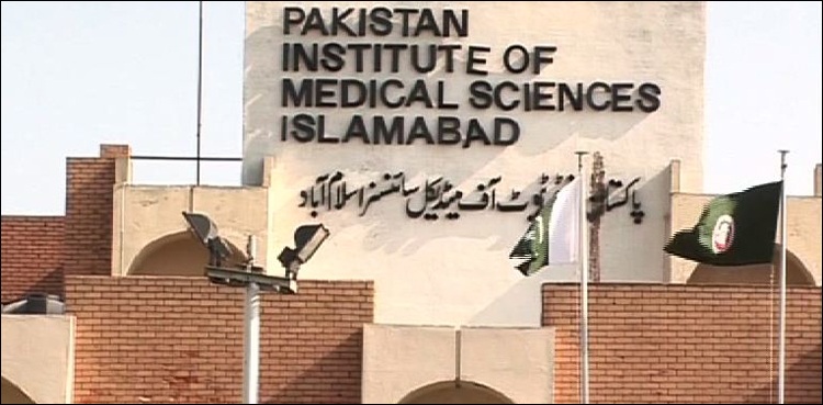 اسلام آباد کے سب سے بڑے سرکاری اسپتال کی سروسز محدود کرنے کا اعلان