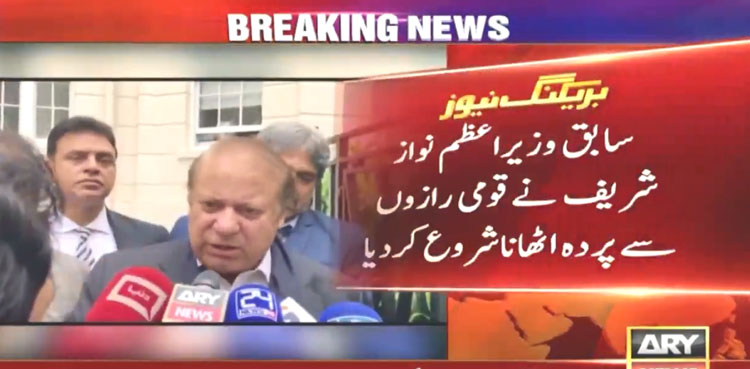 نواز شریف نے قومی رازوں سے پردہ اٹھانا شروع کردیا