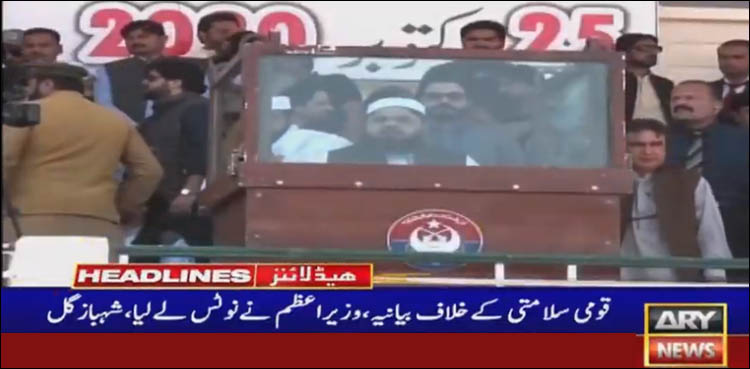 قومی سلامتی کیخلاف بیانیہ، وزیراعظم نے نوٹس لے لیا، شہباز گل