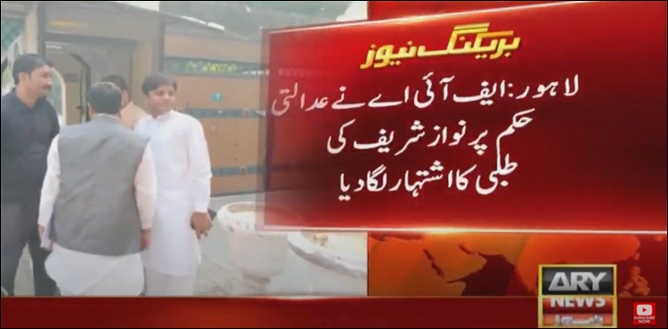 نواز شریف کی واپسی کی کوششیں تیز،  طلبی کا اشتہار جاتی امرا اور ماڈل ٹاؤن میں چسپاں