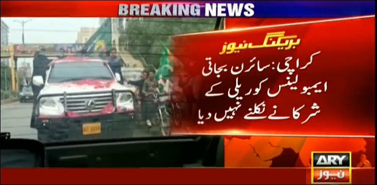مریم نواز کی ریلی، شارع فیصل پر مریض‌ کو لے جانیوالی ایمبولینس پھنس گئی