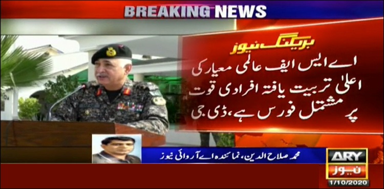 ’’اے ایس ایف 44 سال سے قوم کی خدمت میں مصروف عمل ہے‘‘