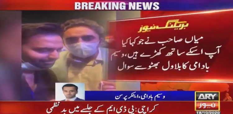 اے پی سی کی قرارداد کے ساتھ کھڑے ہیں، بلاول بھٹو
