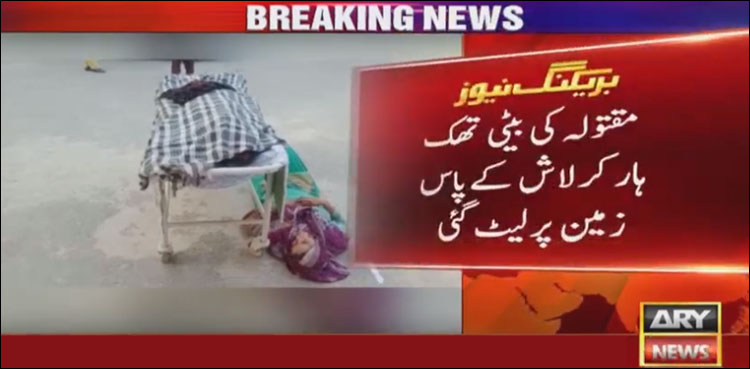 بے حسی کی انتہا، خاتون کی لاش 3 گھنٹے تک اسپتال کے باہر پڑی رہی