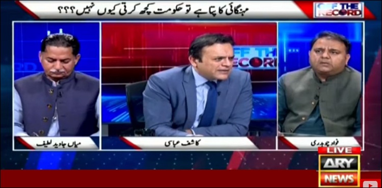 ’’اپوزیشن اداروں پر دباؤ ڈال کر ریلیف چاہتی ہے‘‘
