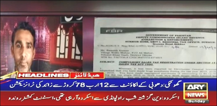 سندھ کے چھوٹے سے گاؤں کا دھوبی ارب پتی کیسے بنا؟