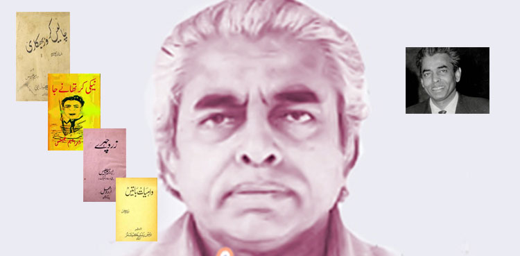 ہر محفل میں جچنے والے ابراہیم جلیس کی برسی