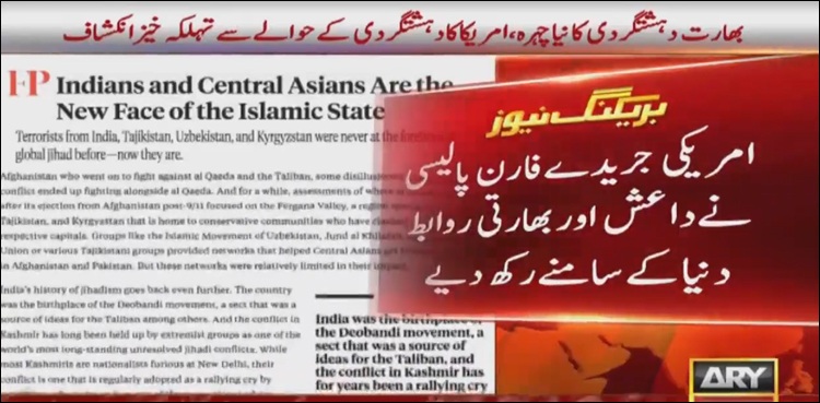 داعش اور بھارتی روابط دنیا کے سامنے آگئے،  امریکی جریدے کے  تہلکہ خیز انکشافات