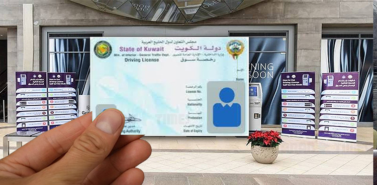 کویت : غیرملکیوں کا نیا ڈرائیونگ لائسنس کیسے بنے گا؟
