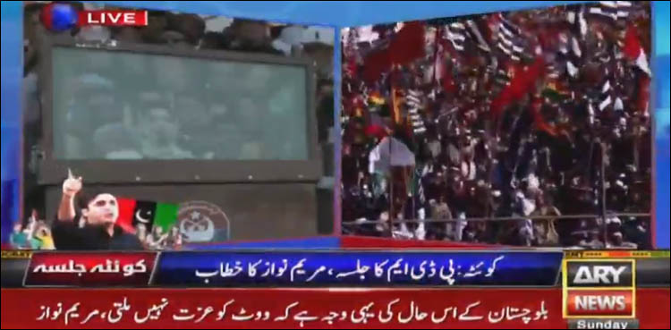 کوئٹہ، کراچی کے عوام کا مطالبہ ہے ووٹ کو عزت دو، مریم نواز